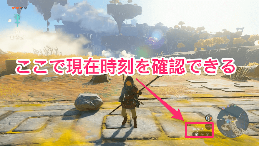 現在時刻の確認方法