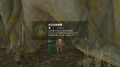 古びた防寒着