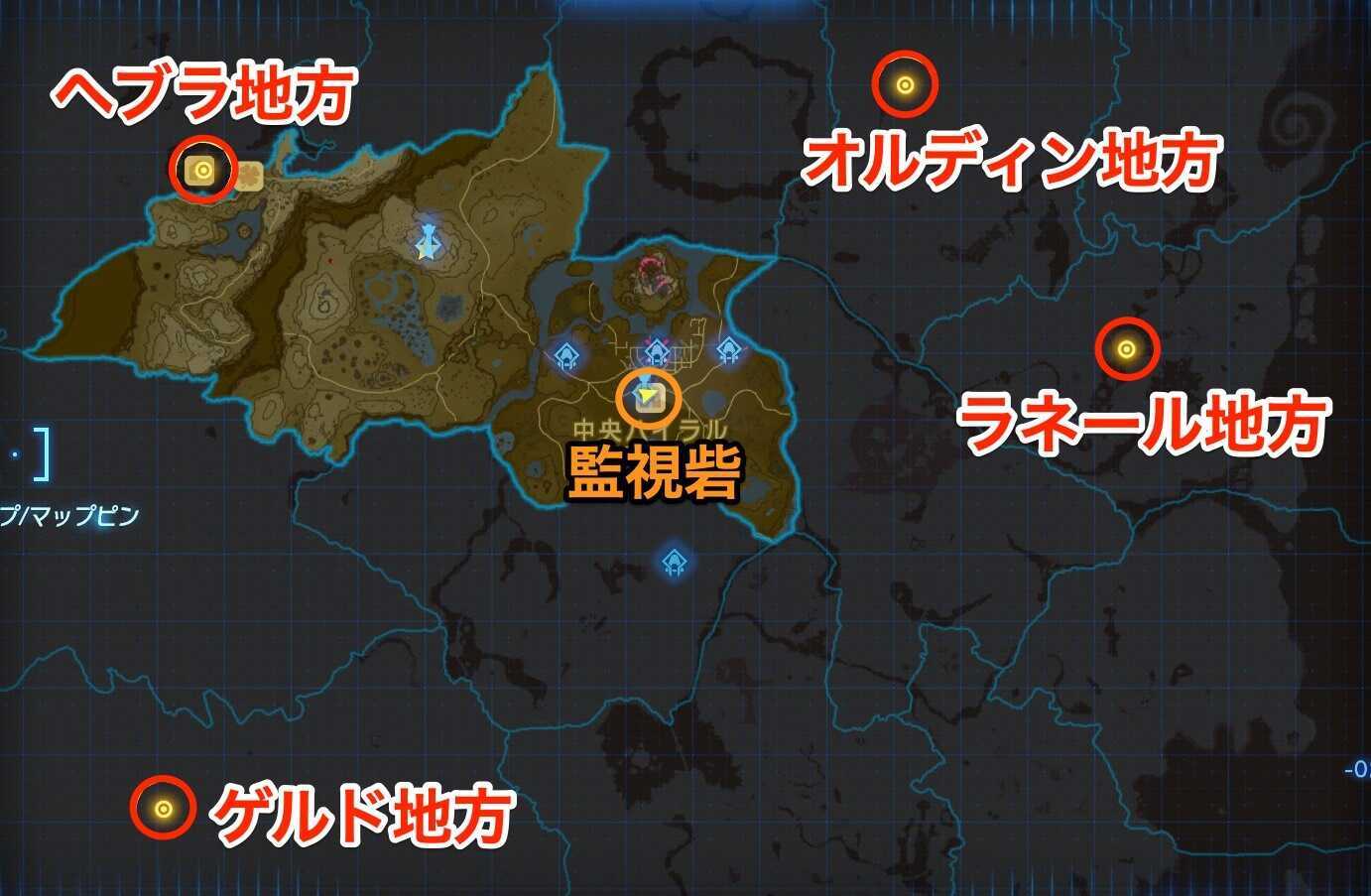 四地方の異変調査