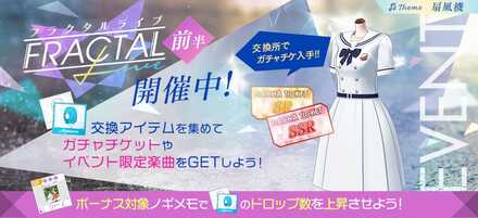 フラクタルライブ「扇風機」前半