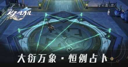 大衍万象の答え