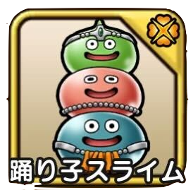 踊り子スライム