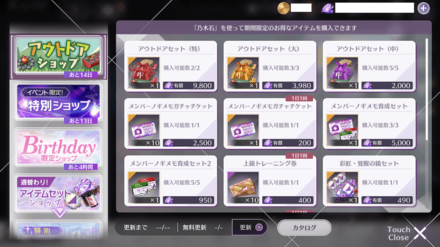 アウトドアショップ