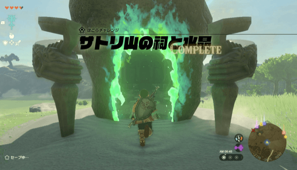 「サトリ山の祠と水晶」を達成可能