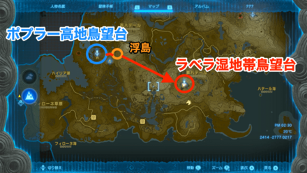 ラベラ湿地帯鳥望台の行き方