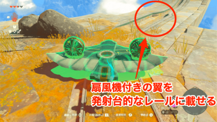 扇風機付きの翼