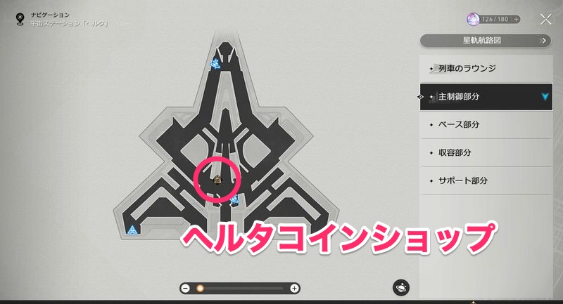 ヘルタコインショップ