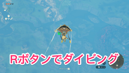 Rボタンでダイビング
