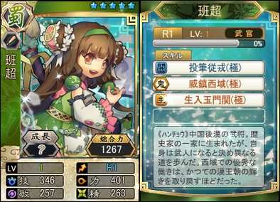 16 12 30 新時代カードゲーム 三国ベースボール で期間限定カードパック 班超パック と あけおめ 年越しパック が販売開始 ゲームエイト