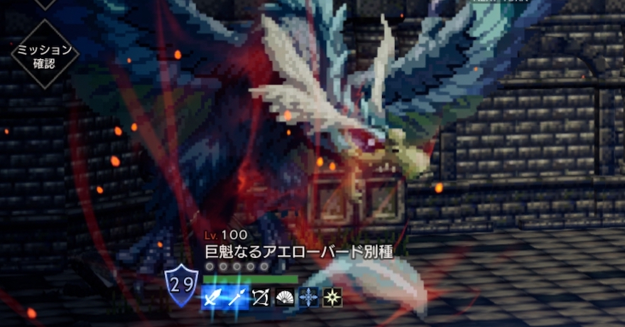 巨魁なるアエローバード別種