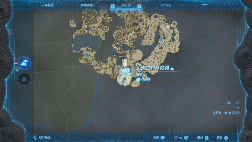 ナチョヤハの祠にワープ