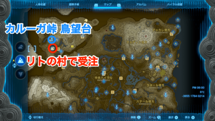 リト族の物々交換の受注場所マップ