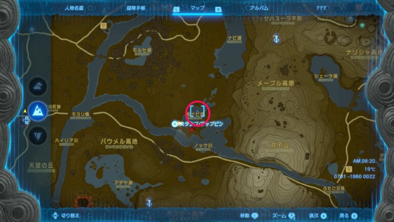 ガンバリバスの入手場所