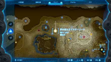 時を超えるマスターソードマップ