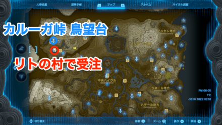 リト族の伝統オオワシの弓の受注場所マップ