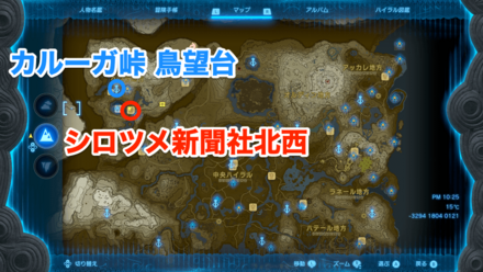 リトの架け橋の受注場所マップ