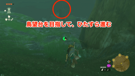 鳥望台を目指して、ひたすら進む