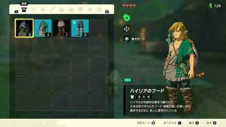 防具を装備する方法・手順