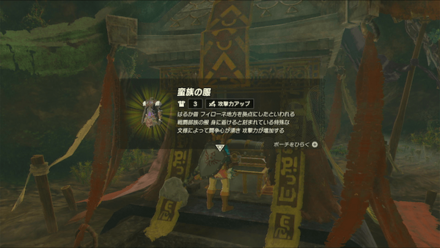 蛮族の服の入手方法