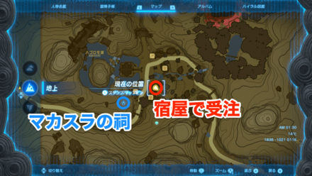 帰らぬ宿屋の受注場所マップ