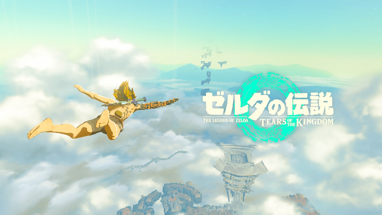 "ティアキンのタイトル画像"