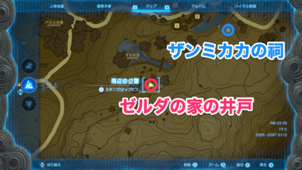 新たなる英傑の服画像