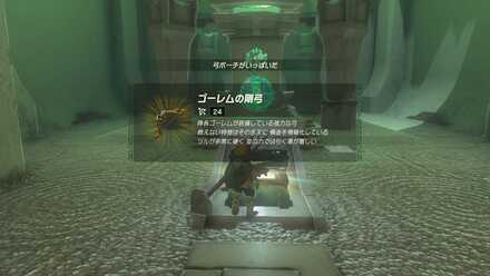 ゴーレムの剛弓