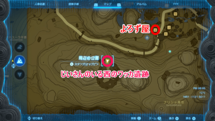 じいさんの場所