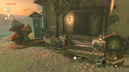 ソフォラの場所