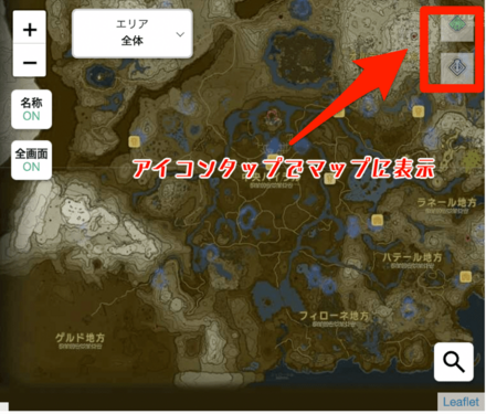 アイコンタップ