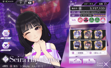 スターリー4を着用