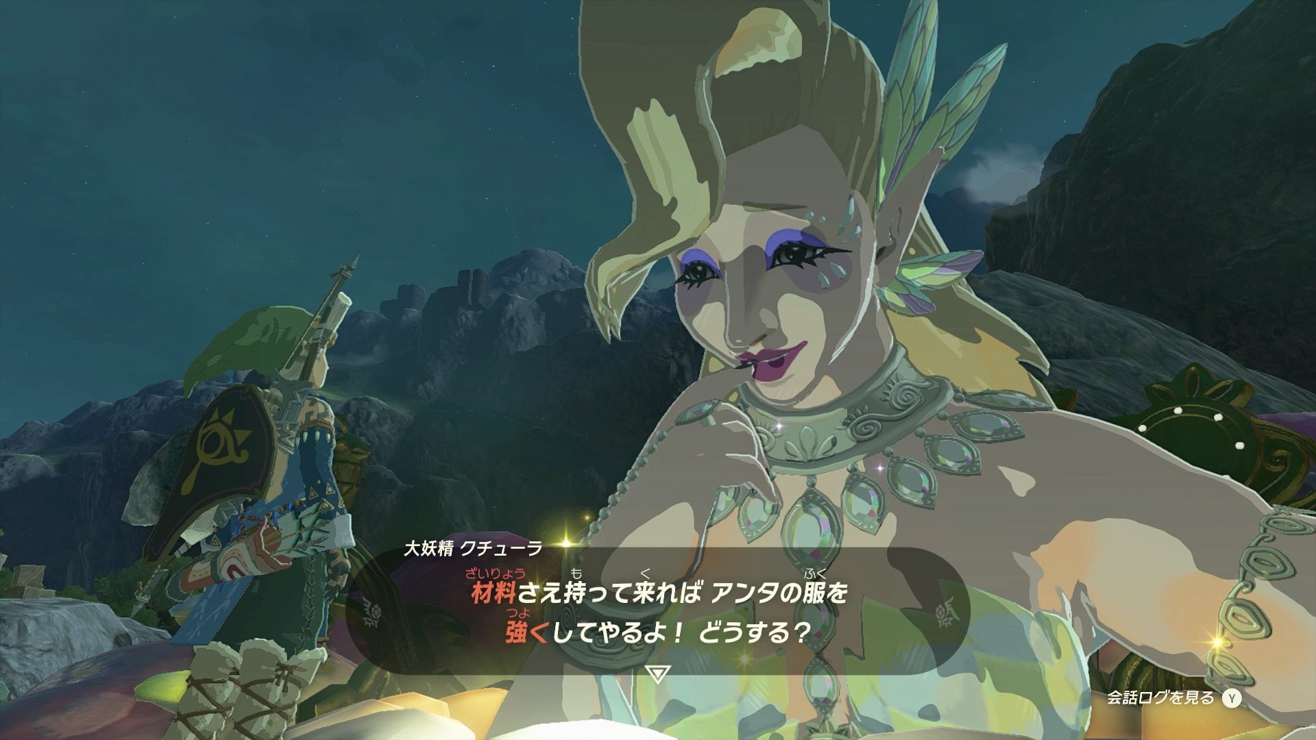 大妖精クチューラ