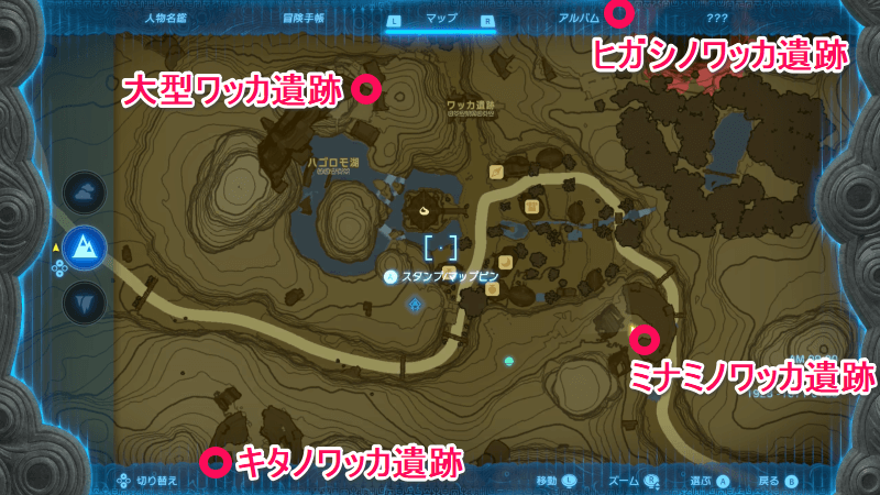 ワッカ遺跡の4つの石版の場所