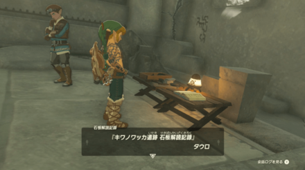 キタノワッカ遺跡