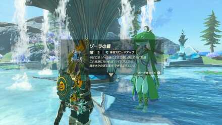 ゾーラの鎧のマップ