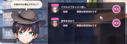 屋号を求めての攻略と解放条件