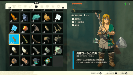 兵隊ゴーレムの角