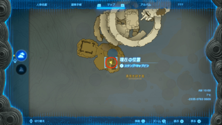 グライドスーツの入手マップ