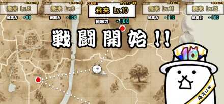 ギガガガ強襲【飛来Lv1~Lv10】バナー