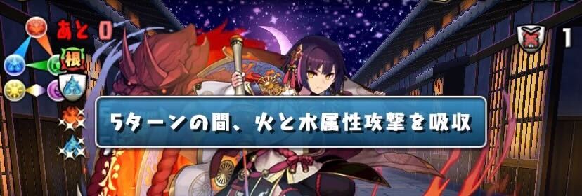 根性＋ダメージ無効＋ダメージ吸収対策は必須