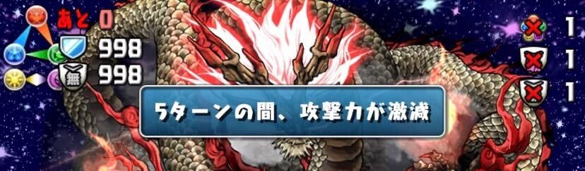 ボスは超根性後の行動に注意