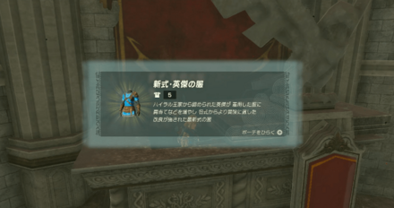 像の下の宝箱を開けてるリンク