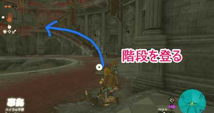 ハイラル城の階段