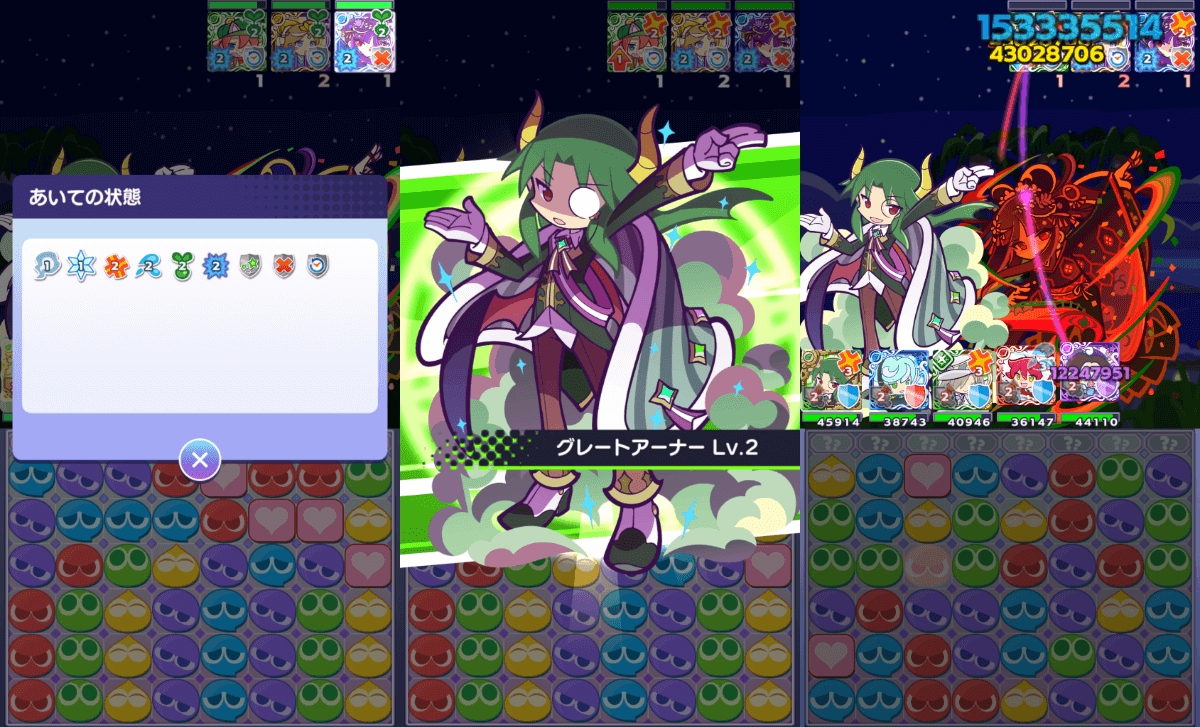 蒸気都市のサタンスキル