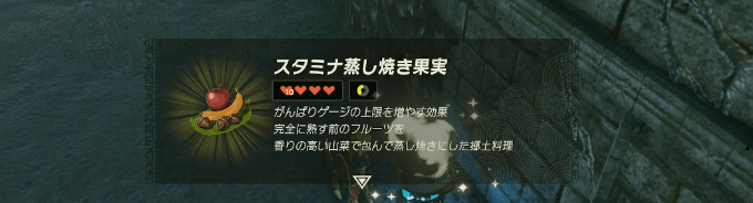 がんばりゲージが上がる料理