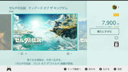 ダウンロード版