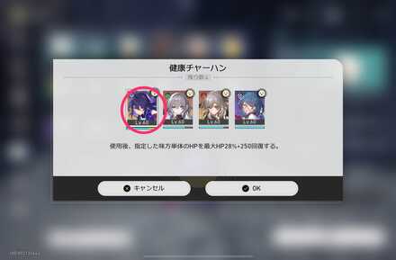 使いたいキャラを選択