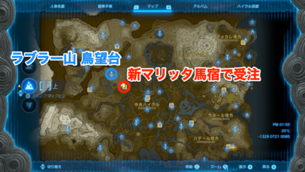 憧れの荷馬車の受注場所マップ