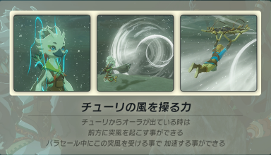 風を操る力