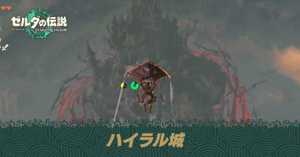 ハイラル城